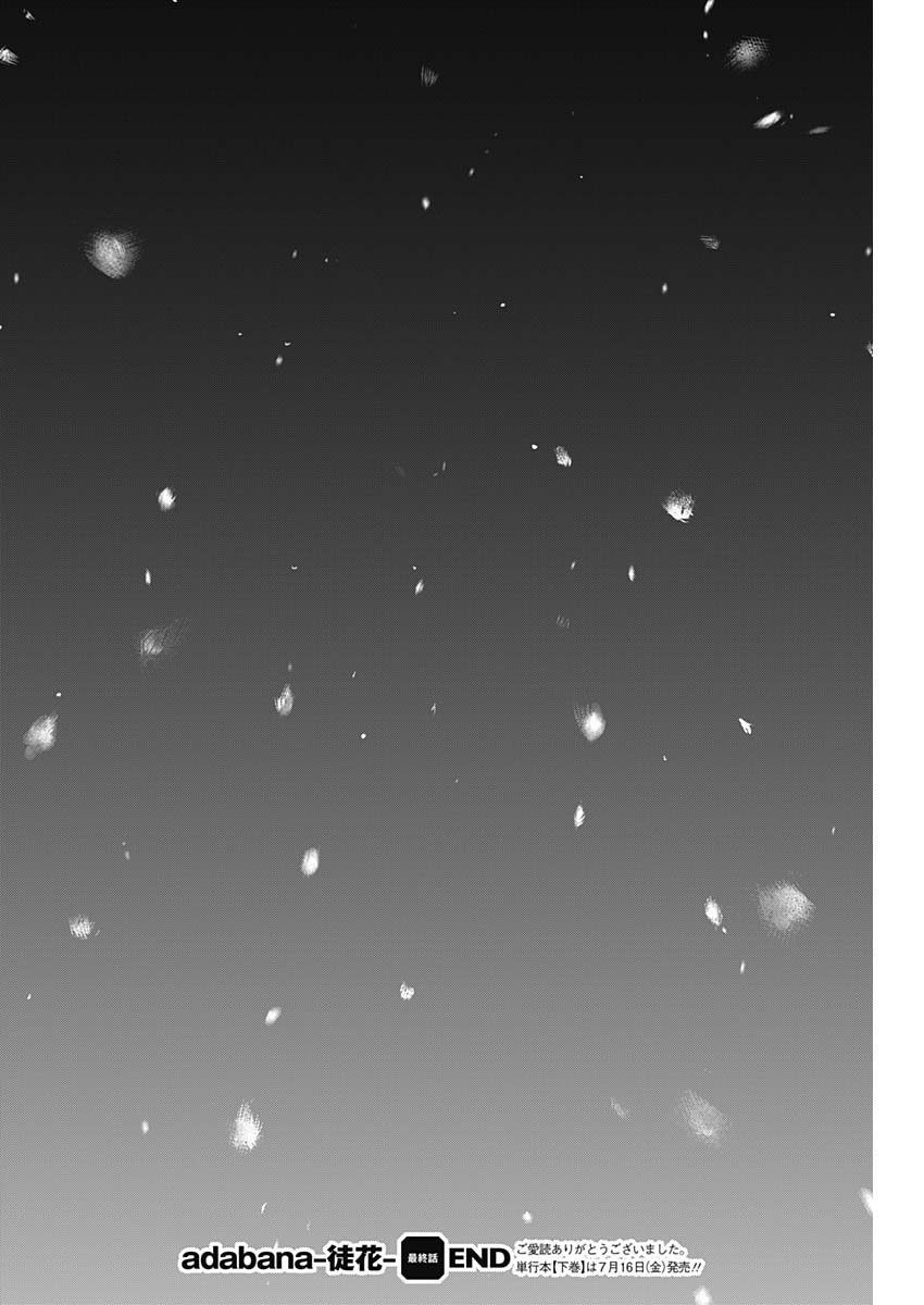 Adabana - Chapter 28 - Page 32