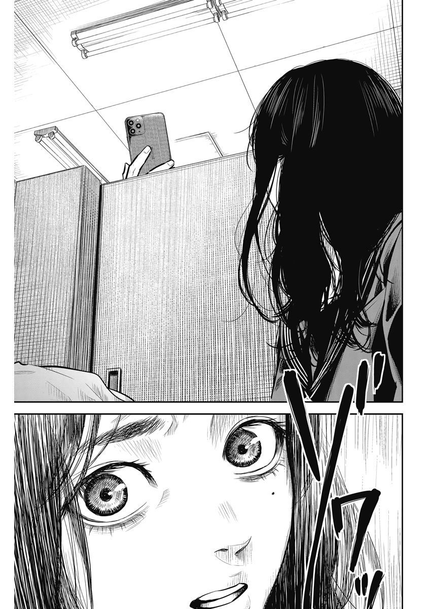 Adabana - Chapter 3 - Page 12