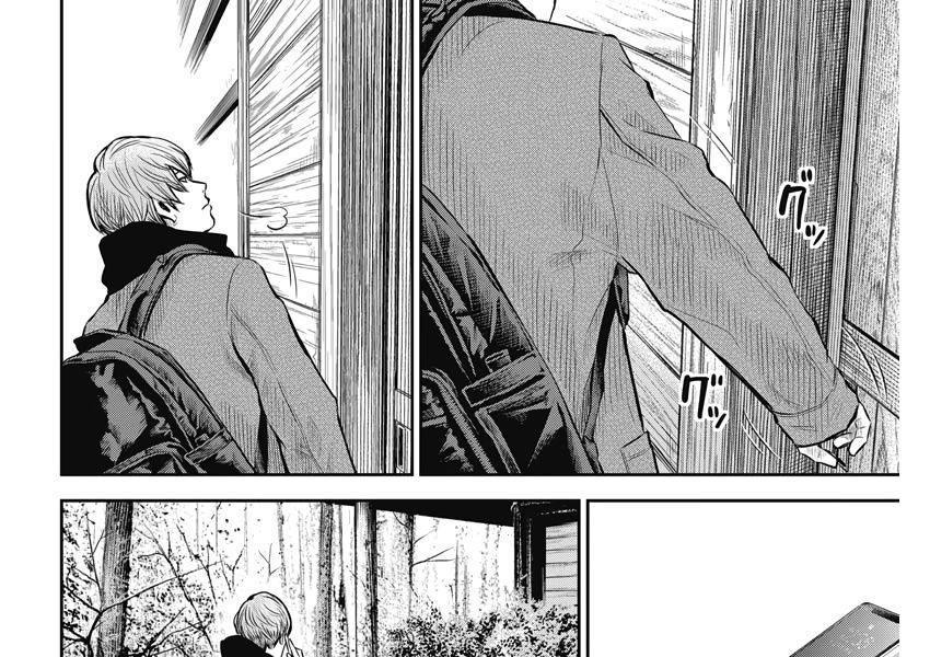 Adabana - Chapter 3 - Page 17