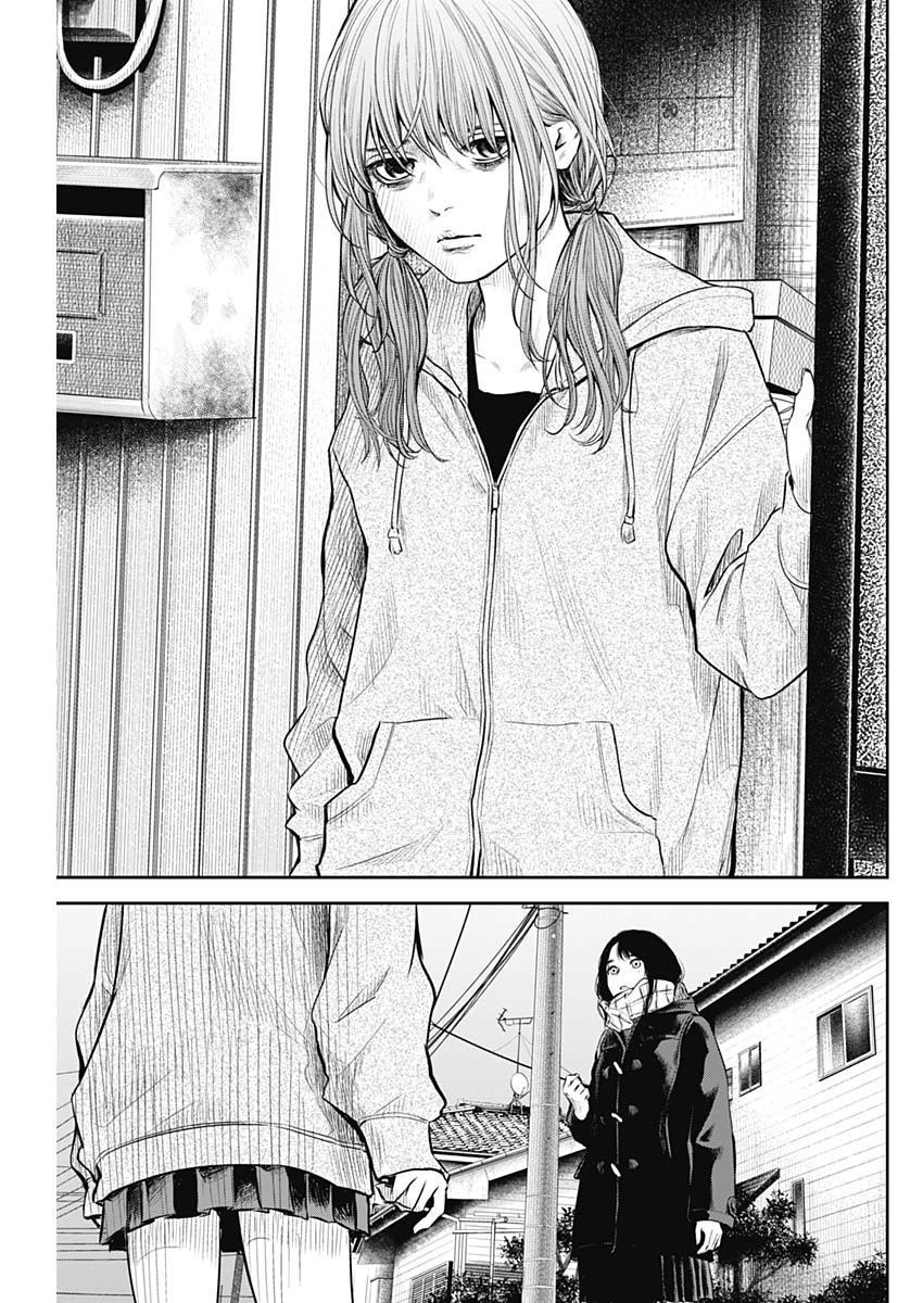 Adabana - Chapter 5 - Page 9