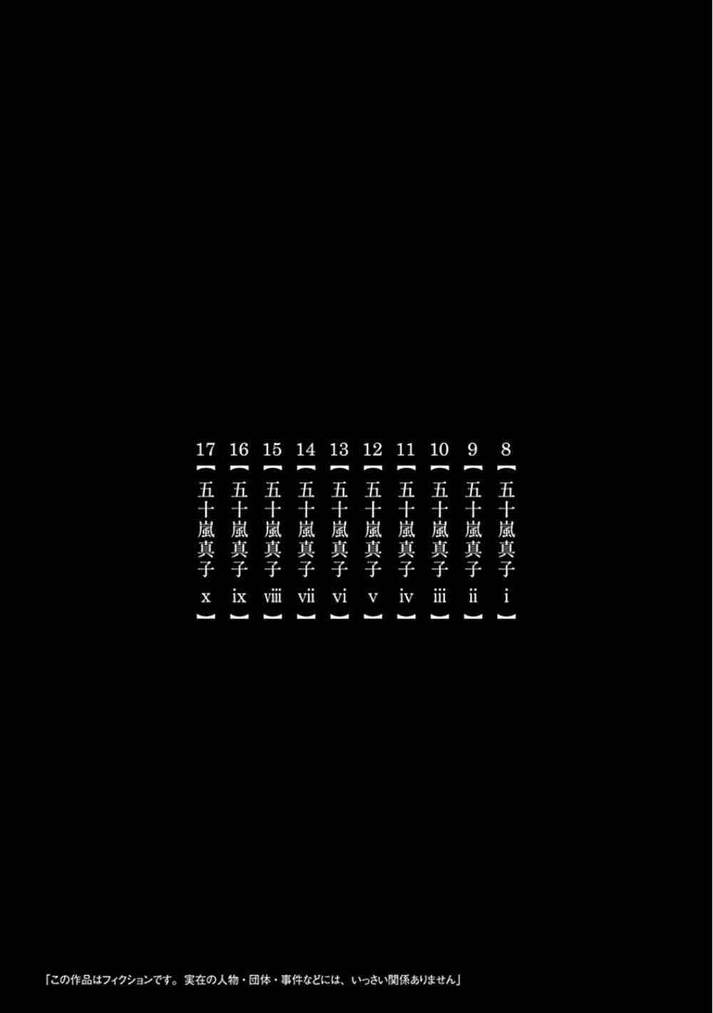 Adabana - Chapter 8 - Page 5