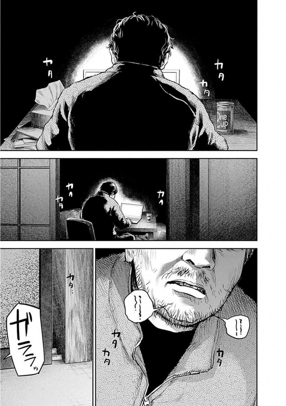 Adabana - Chapter 9 - Page 5