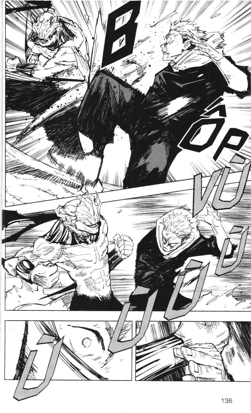 Chú Thuật Hồi Chiến (Nxb Kim Đồng) - Chapter 140 - Page 7