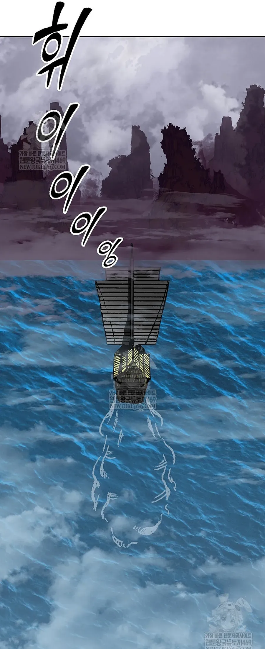 Hồi ức Của Chiến Thần - Chapter 239 - Page 74