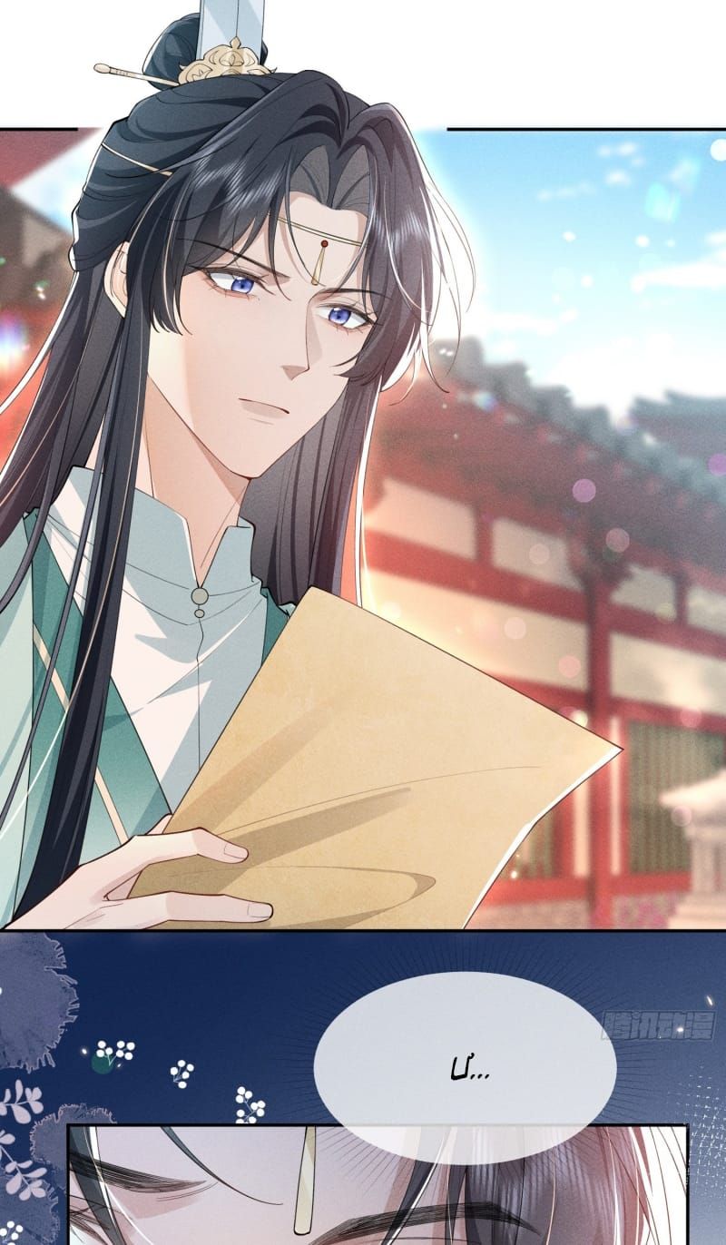 Giấc Mộng Thanh Vân - Chapter 15 - Page 15