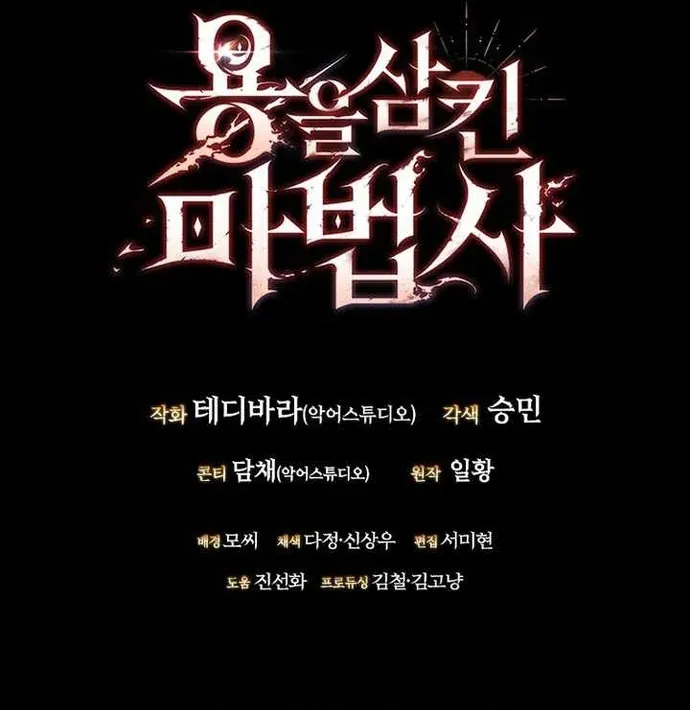 Thực Long Ma Pháp Sư - Chapter 130 - Page 147