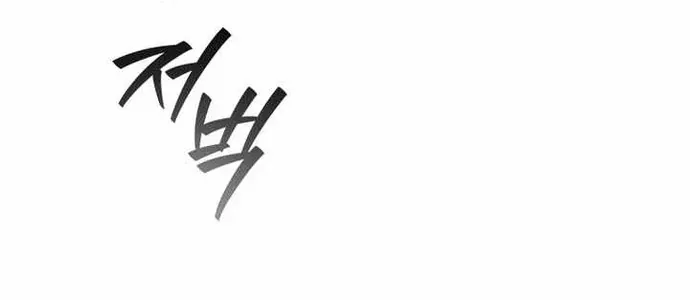 Thực Long Ma Pháp Sư - Chapter 130 - Page 36