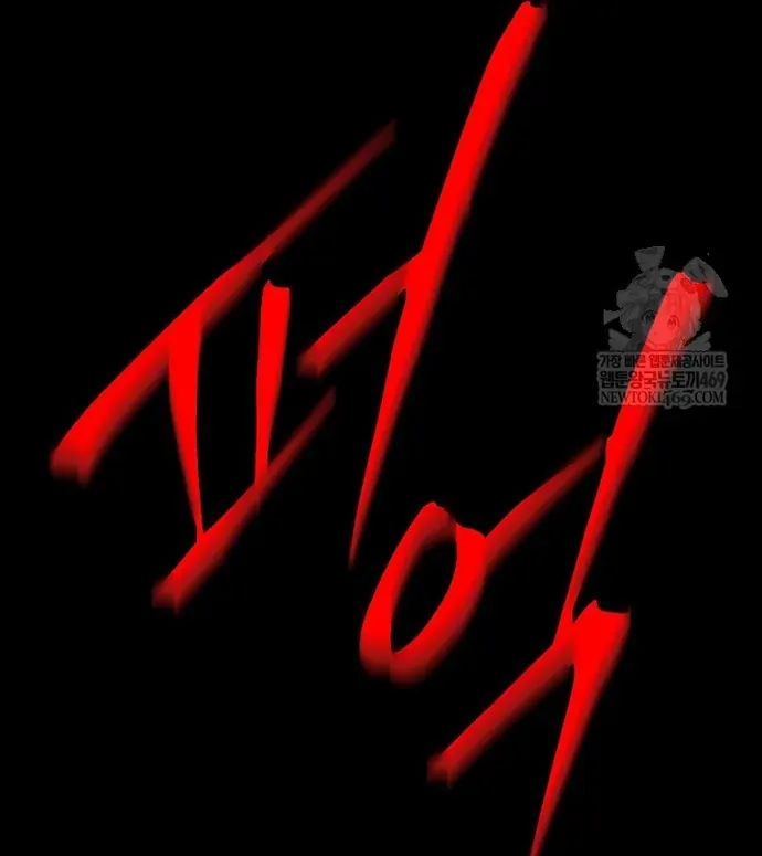 Ma Pháp Sư Thiên Tài Bị Giới Hạn Thời Gian - Chapter 40 - Page 101