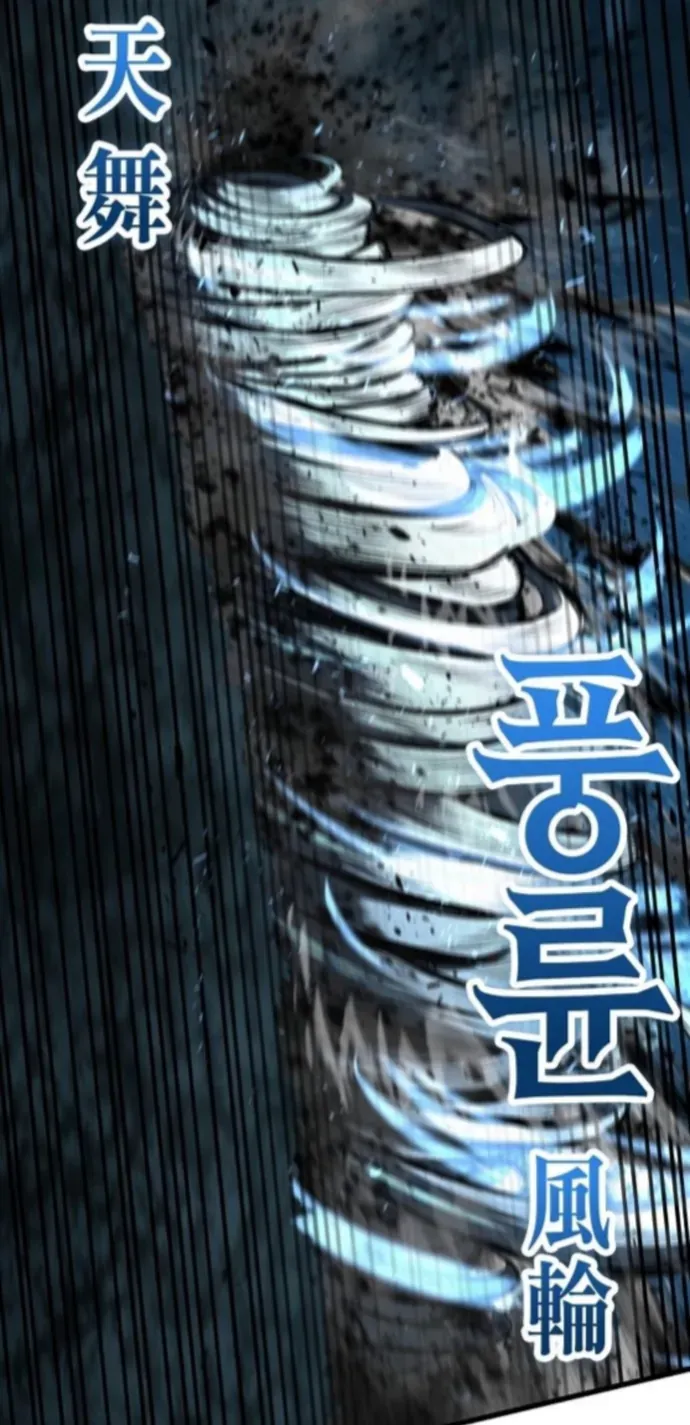 Biên Niên Sử Của Runes - Chapter 25 - Page 144