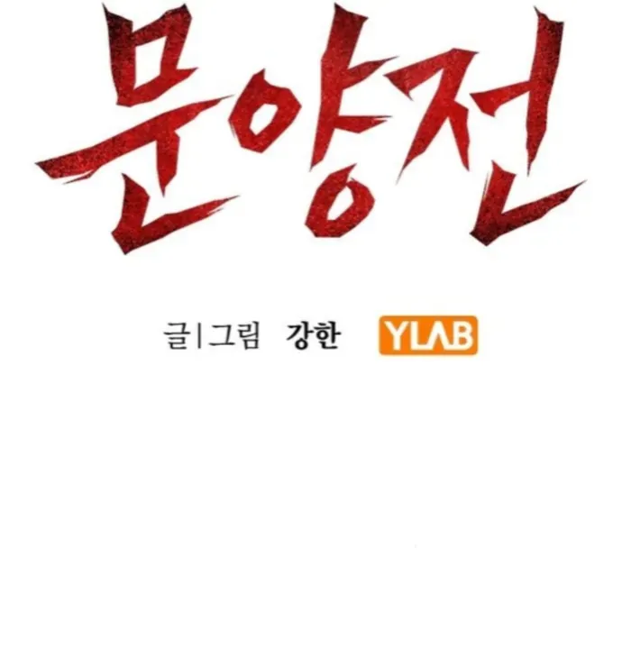 Biên Niên Sử Của Runes - Chapter 25 - Page 45