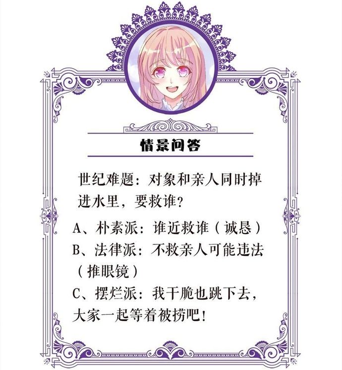 Danh Môn Chí Ái - Chapter 538 - Page 43