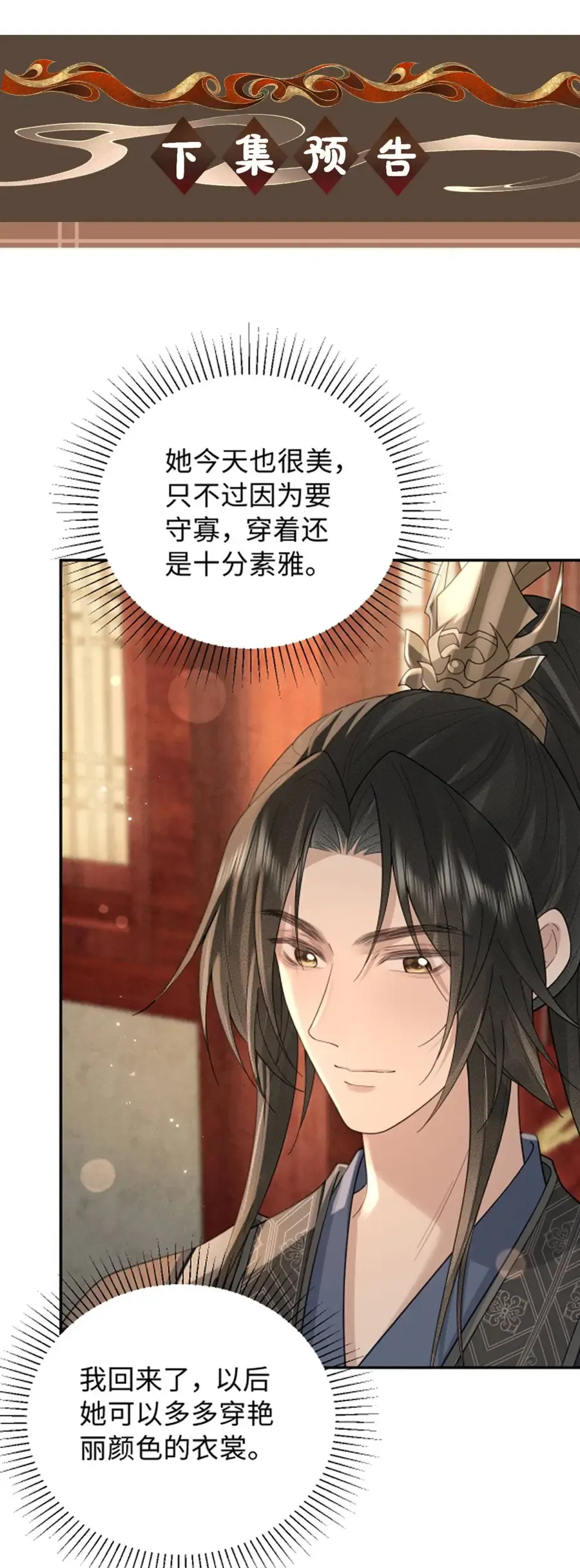 Thà Lấy Bài Vị Còn Hơn Làm Thiếp - Chapter 26 - Page 35