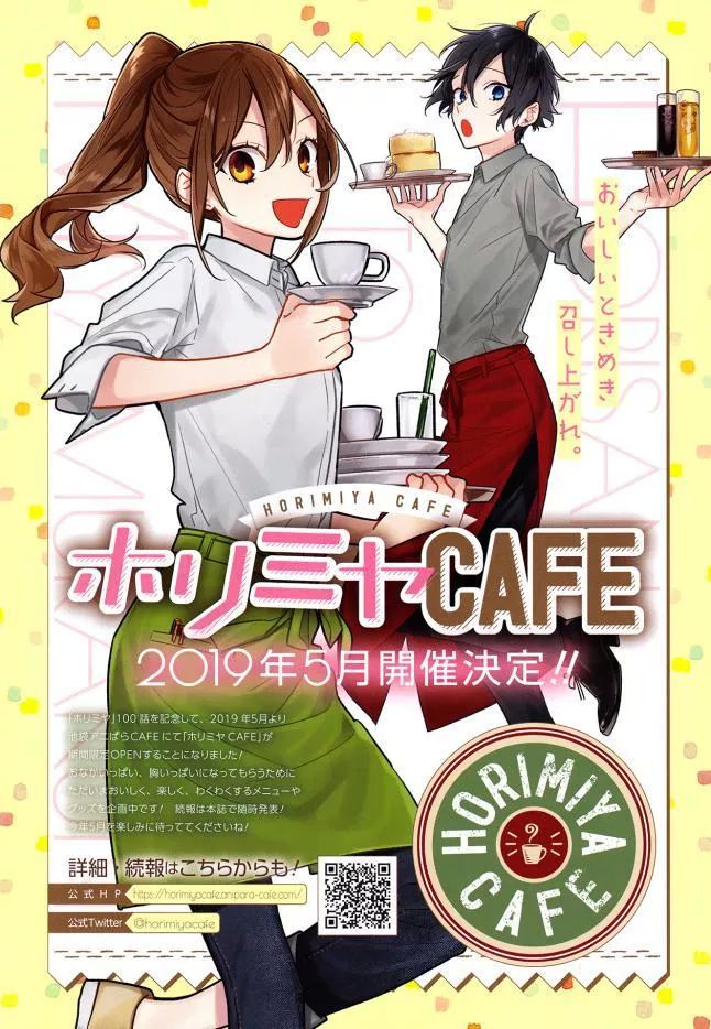 Horimiya - Chapter 100 - Page 3