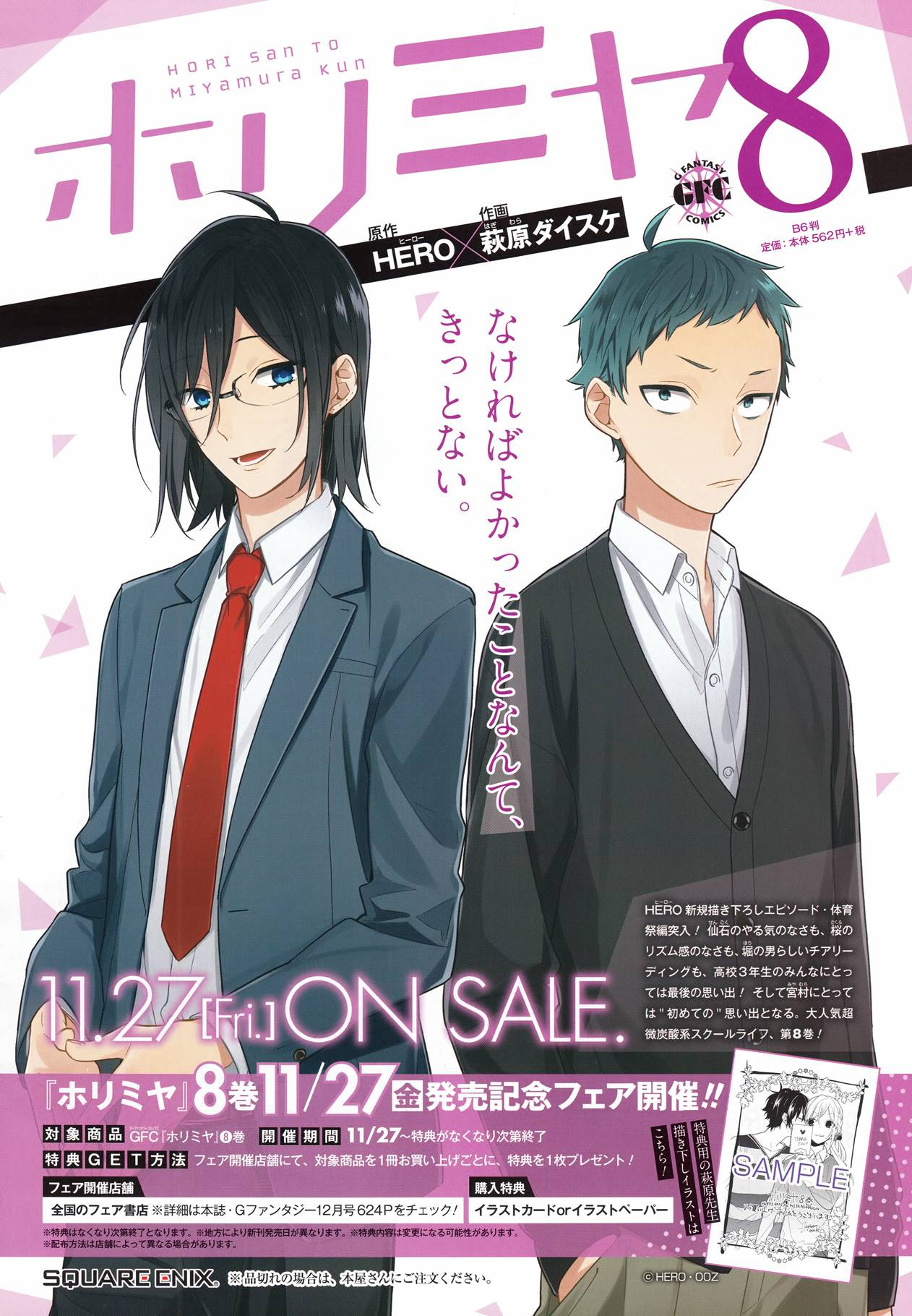 Horimiya - Chapter 57 - Page 4