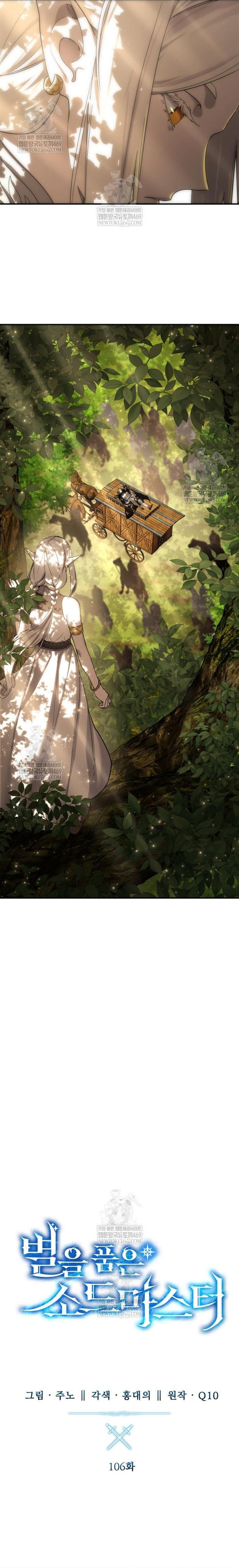 Tinh Tú Kiếm Sĩ - Chapter 106 - Page 6