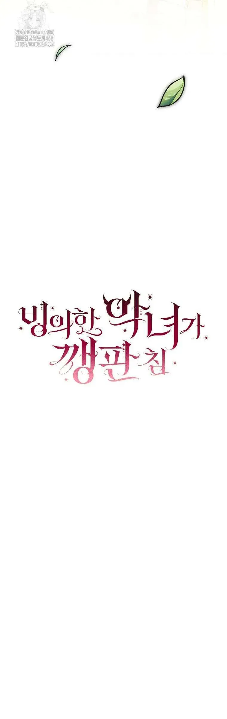 Ác Nữ Bị Quỷ Ám Rồi! Chuẩn Bị Hỗn Loạn Thôi! - Chapter 31 - Page 8