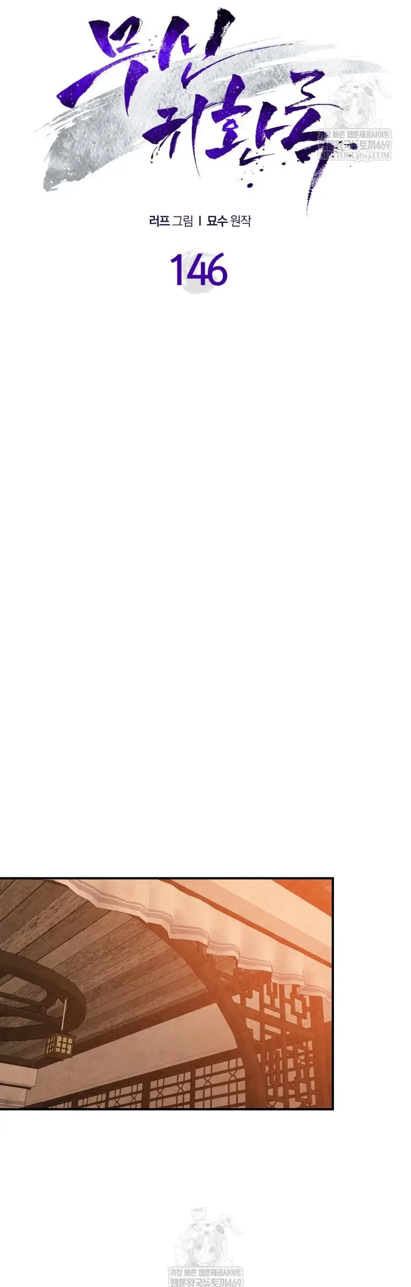 Vị Thần Trở Lại - Chapter 146 - Page 5