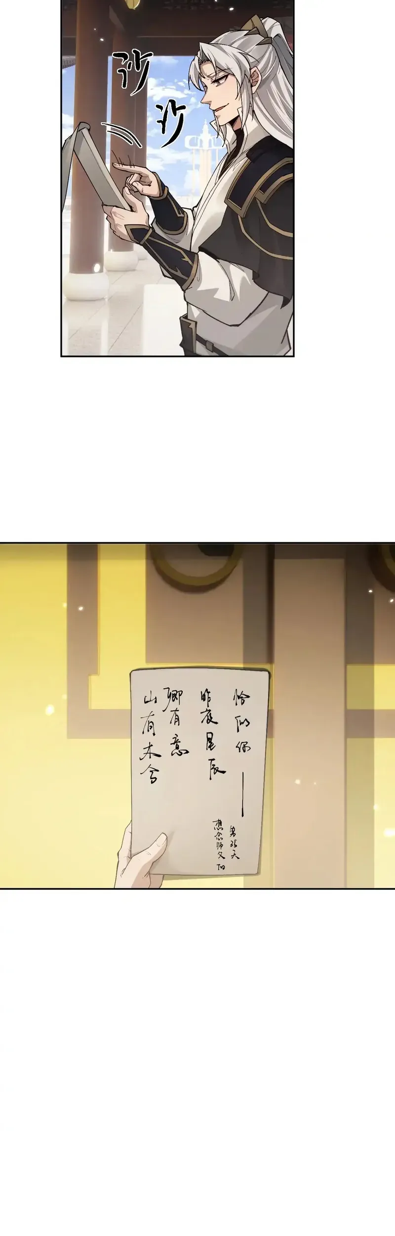 Toàn Chức Kiếm Tu - Chapter 88 - Page 19