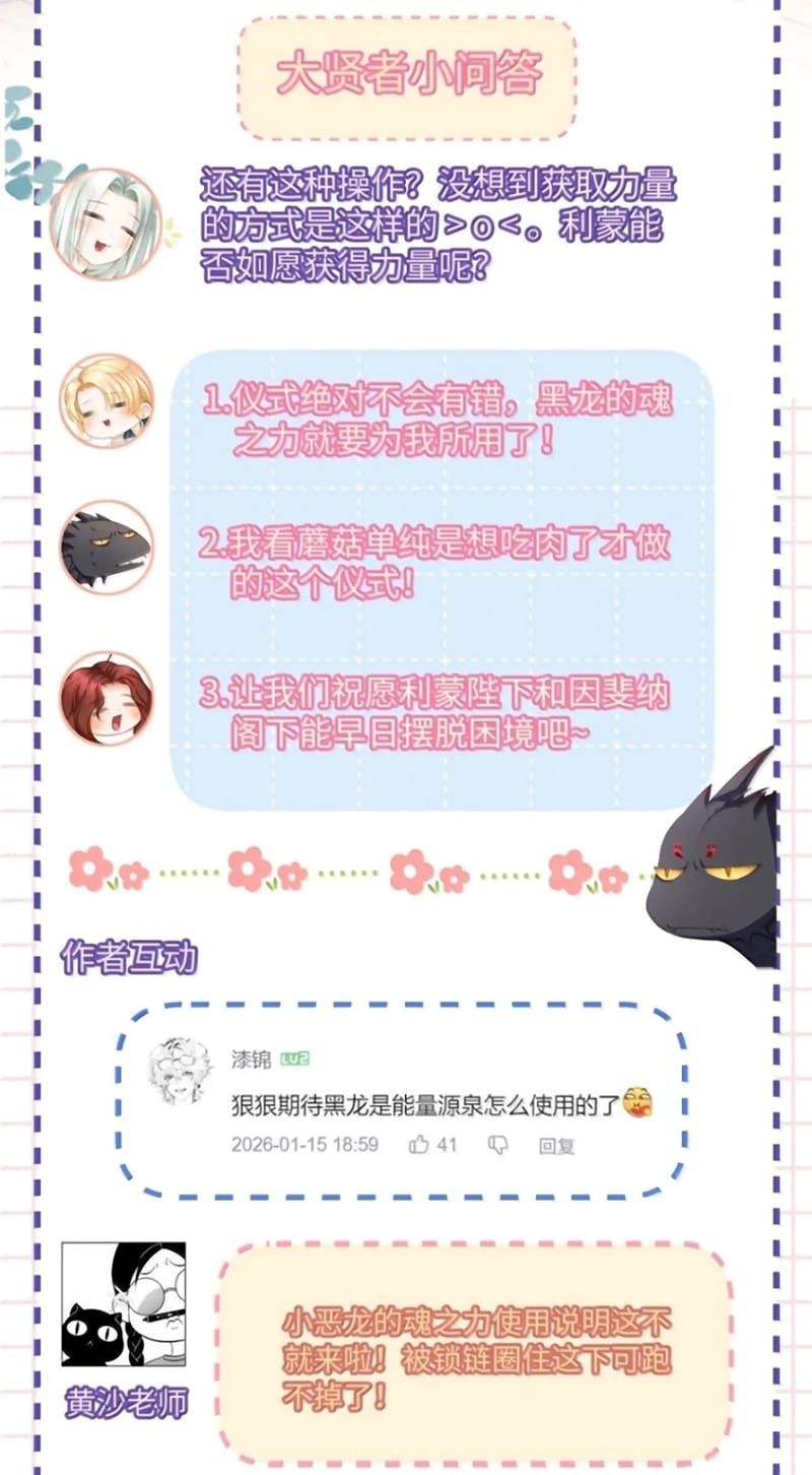 Tôi Trùng Sinh Trở Thành Tiểu Ác Long Của Vương Tử Điện Hạ - Chapter 112 - Page 35