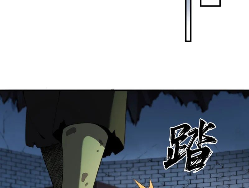 Đại Đạo Chi Thượng - Chapter 10 - Page 150