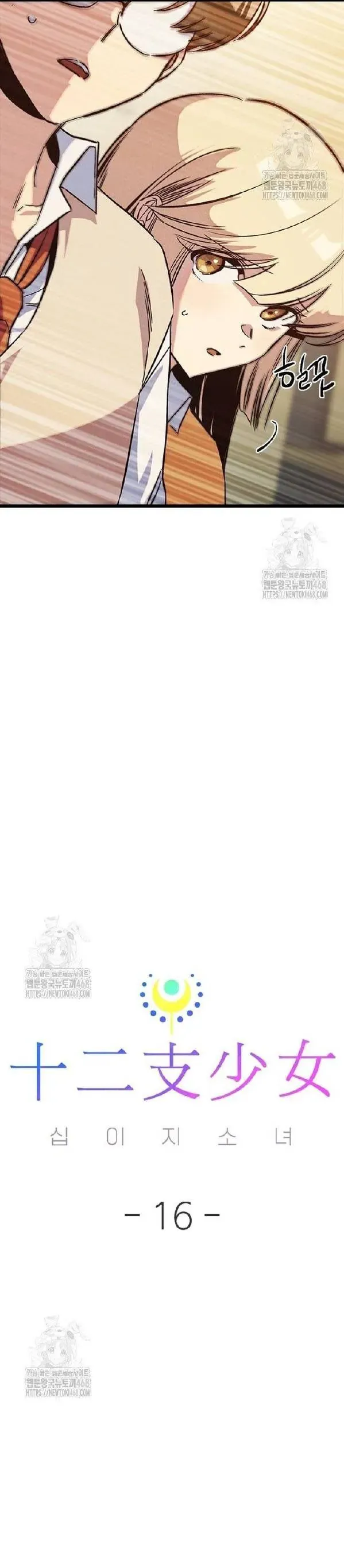 Thiếu Nữ 12 Con Giáp - Chapter 16 - Page 10