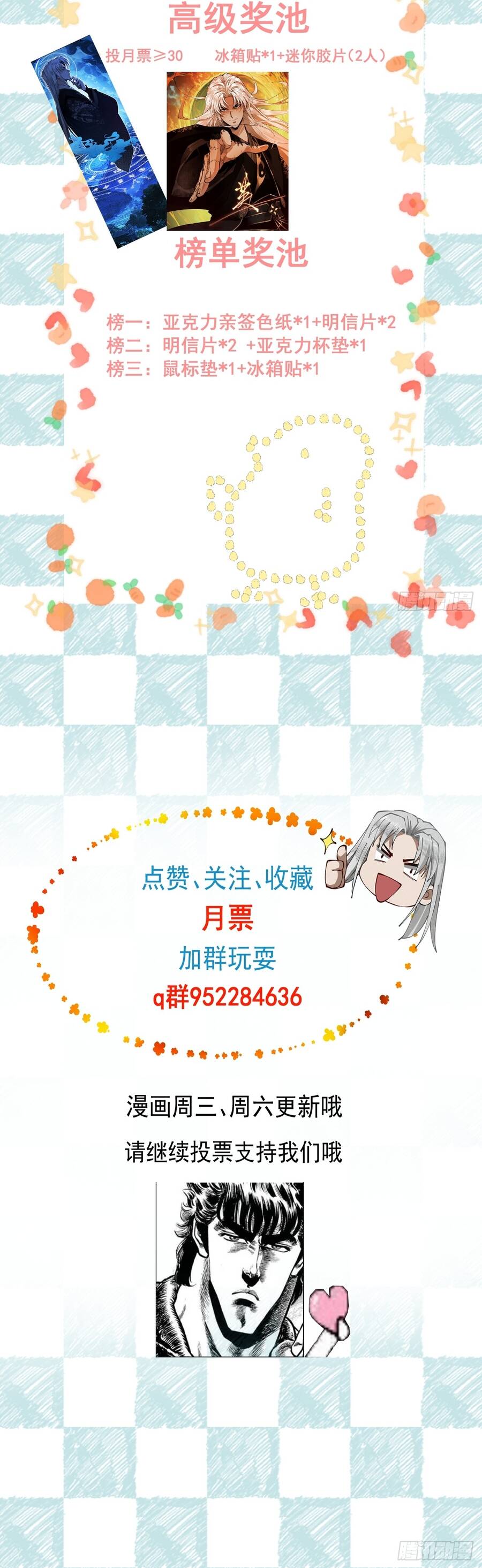 Gặp Mạnh Thì Càng Mạnh, Tu Vi Của Ta Không Giới Hạn - Chapter 106 - Page 8