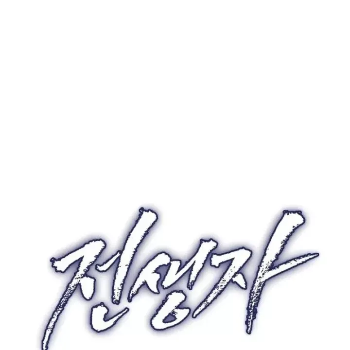 Hồi Quy Giả - Chapter 157 - Page 19