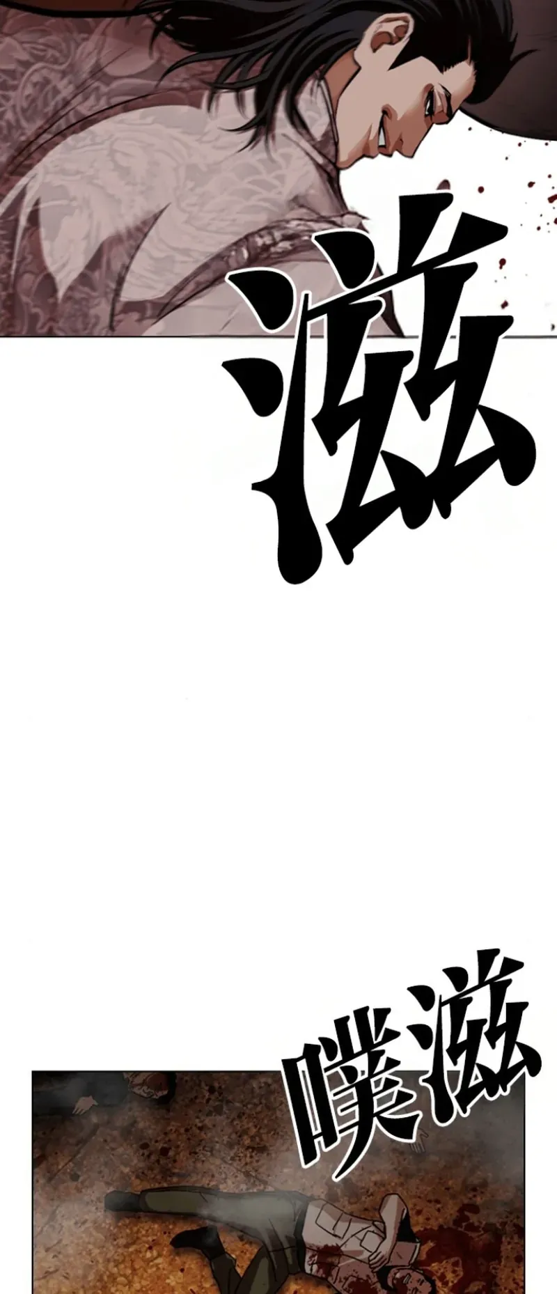 Hoán Đổi Diệu Kỳ - Chapter 591 - Page 117