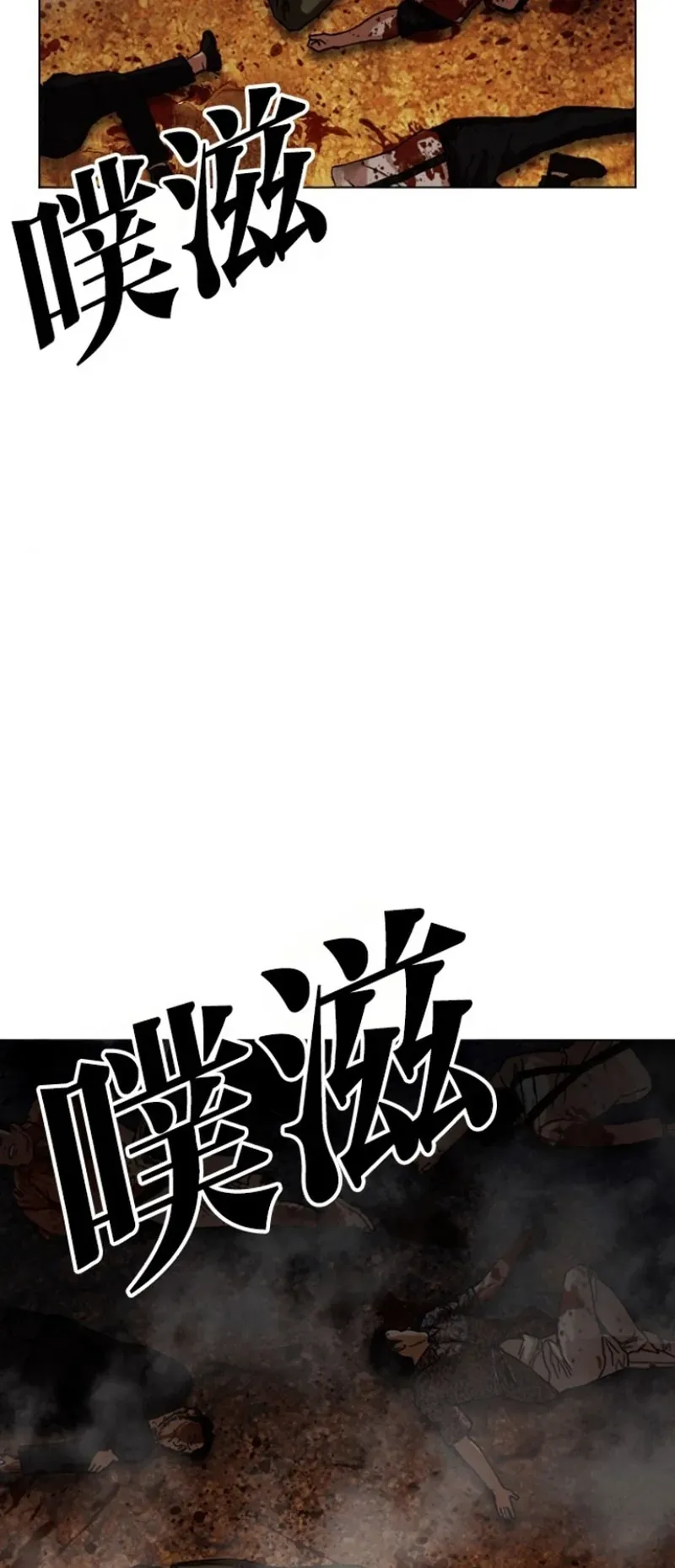 Hoán Đổi Diệu Kỳ - Chapter 591 - Page 118