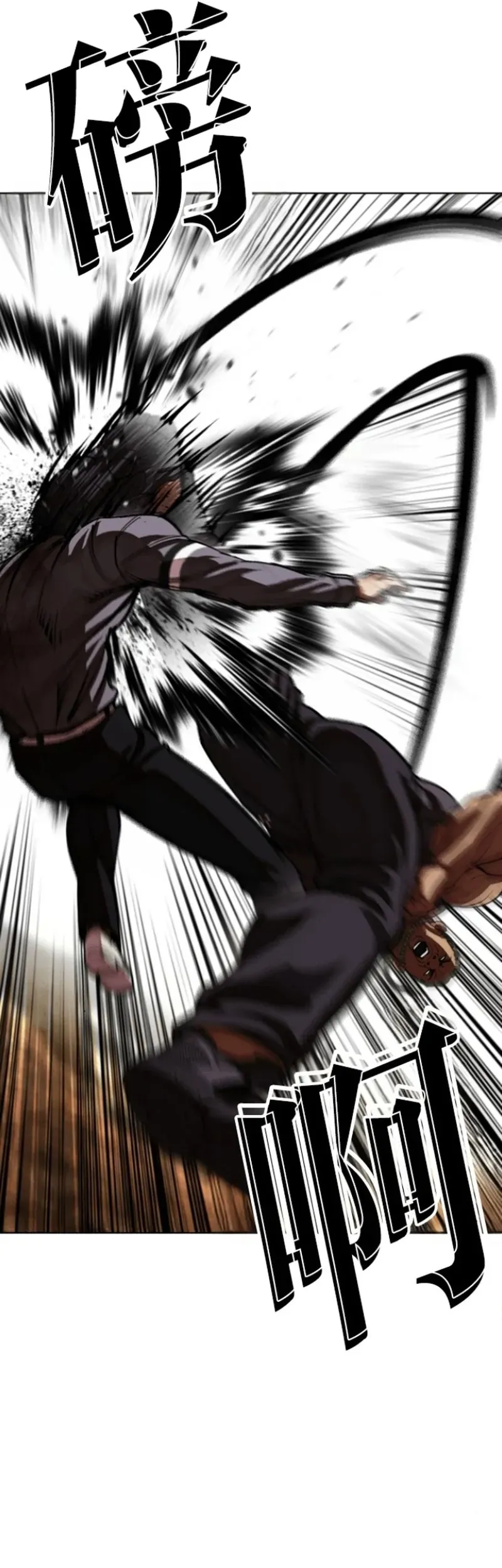 Hoán Đổi Diệu Kỳ - Chapter 591 - Page 88