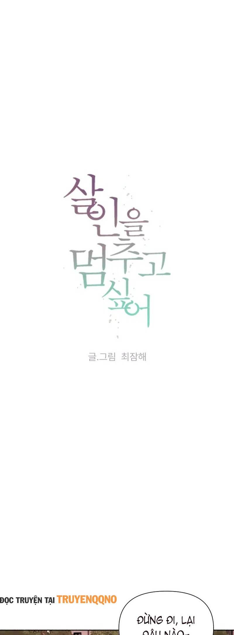 Tôi Muốn Ngừng Việc Giết Chóc - Chapter 49 - Page 11