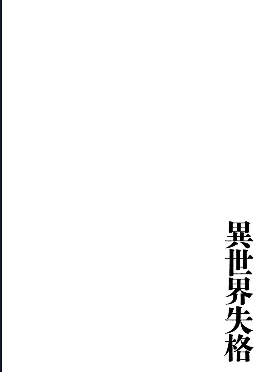 Dị Giới Thất Cách - Chapter 35 - Page 32