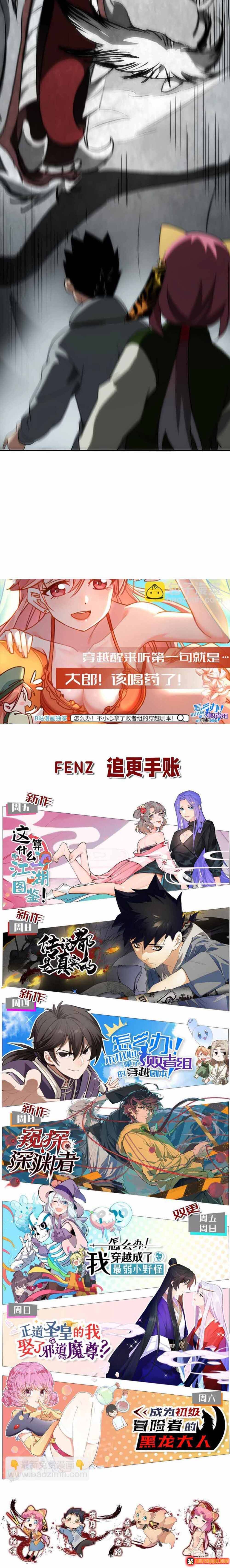 Truyền Thuyết Đều Là Thật - Chapter 12 - Page 7