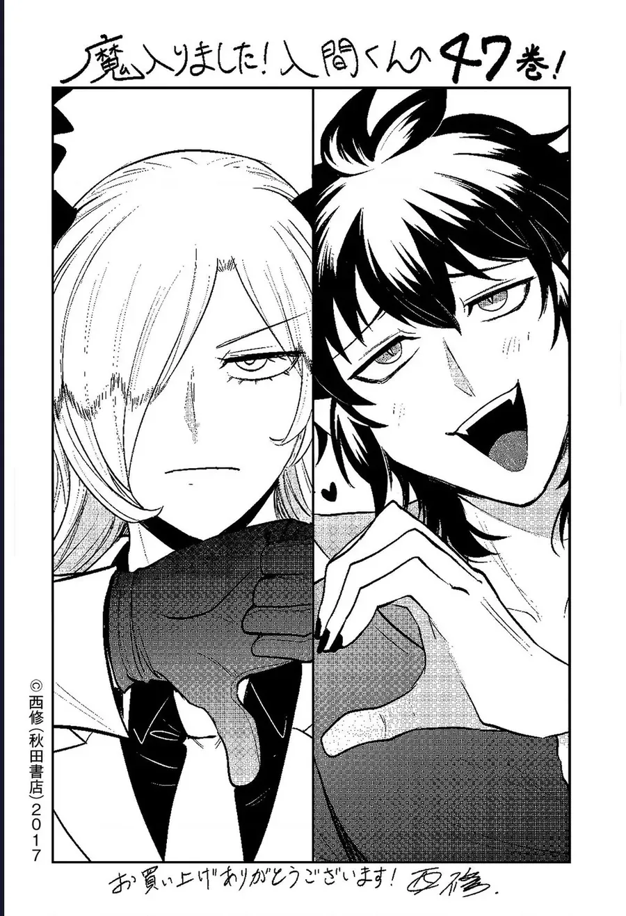 Mairimashita! Iruma-kun - Chapter 429 - Page 25