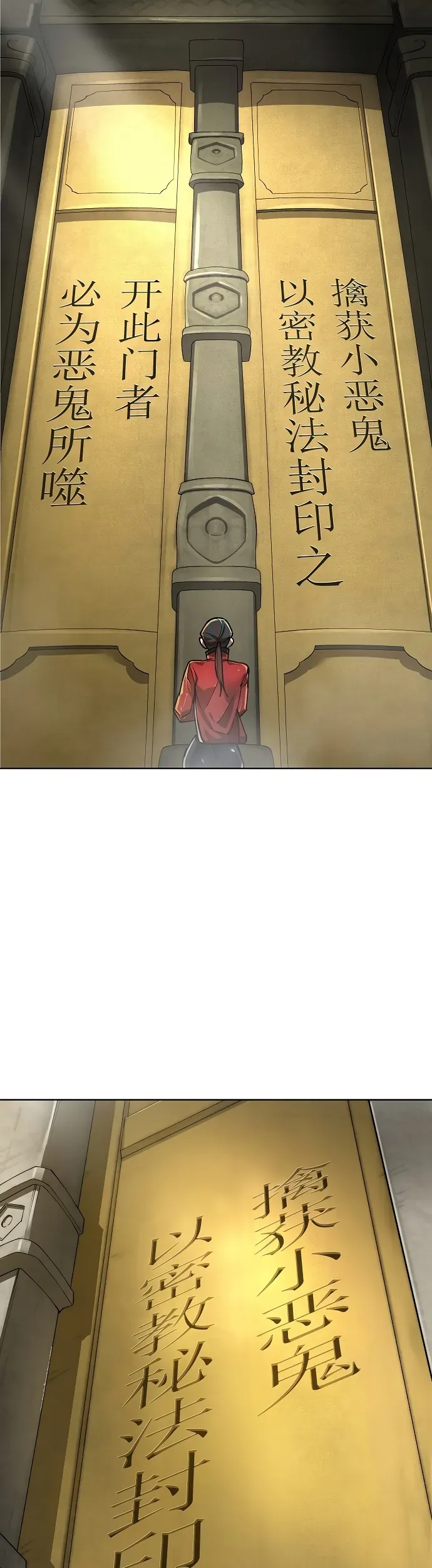 Thiên Ma 3077 - Chapter 74 - Page 15