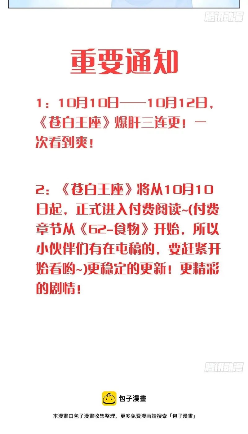 Bạch Vương Tọa - Chapter 201 - Page 3