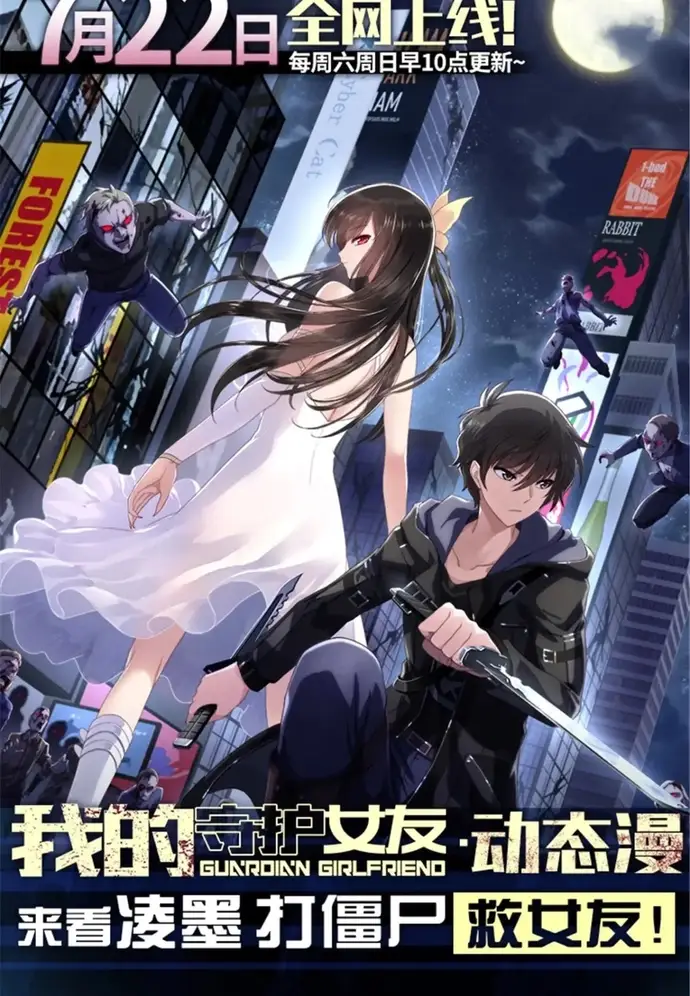 Bạn Gái Zombie Của Tôi - Chapter 465 - Page 7