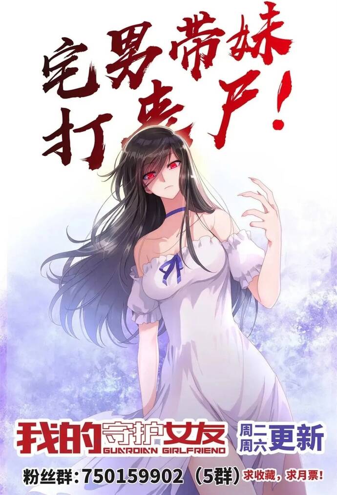 Bạn Gái Zombie Của Tôi - Chapter 478 - Page 24