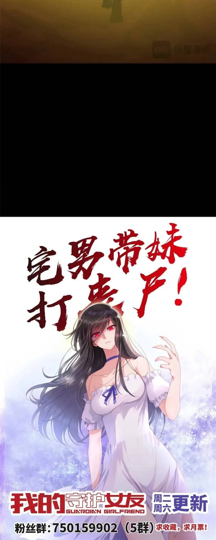 Bạn Gái Zombie Của Tôi - Chapter 481 - Page 31