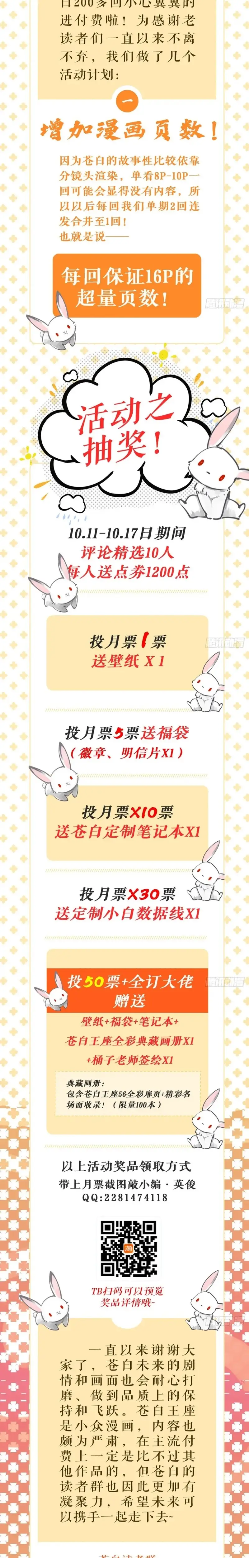 Bạch Vương Tọa - Chapter 205 - Page 5