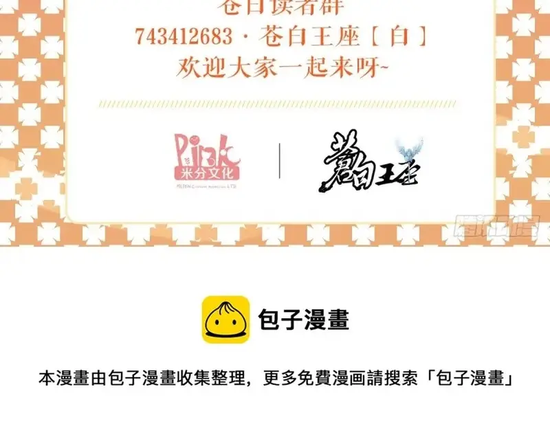 Bạch Vương Tọa - Chapter 205 - Page 6