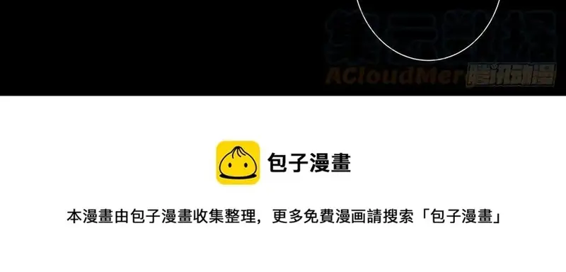 Bạch Vương Tọa - Chapter 207 - Page 4