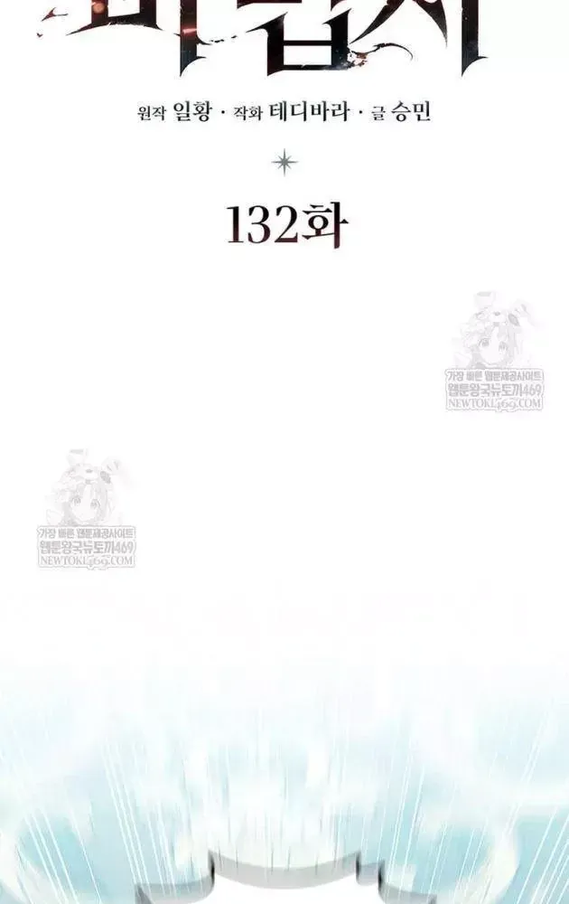 Thực Long Ma Pháp Sư - Chapter 132 - Page 35