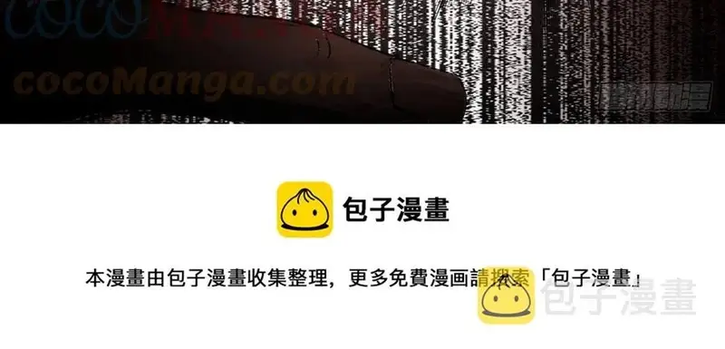 Bạch Vương Tọa - Chapter 211 - Page 5