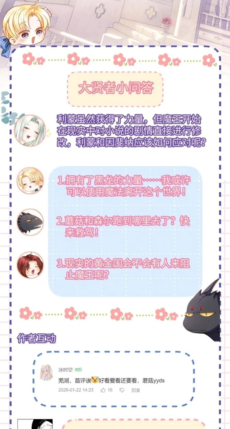 Tôi Trùng Sinh Trở Thành Tiểu Ác Long Của Vương Tử Điện Hạ - Chapter 113 - Page 36