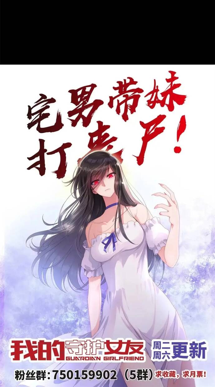 Bạn Gái Zombie Của Tôi - Chapter 492 - Page 90