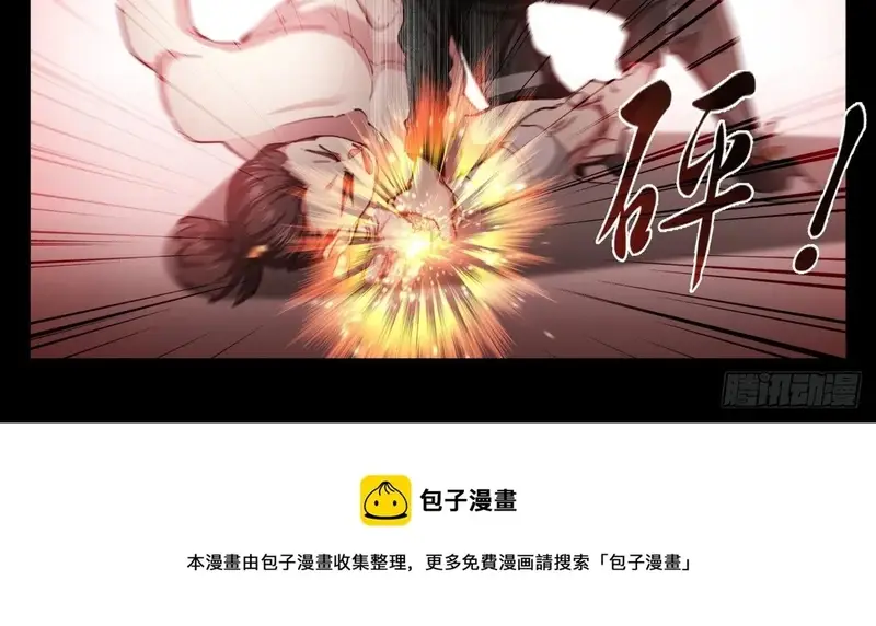 Bạch Vương Tọa - Chapter 215 - Page 5