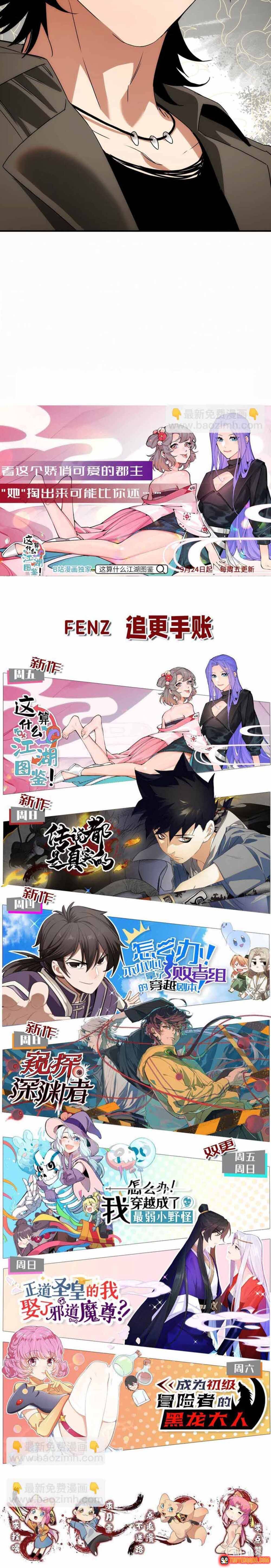 Truyền Thuyết Đều Là Thật - Chapter 19 - Page 9