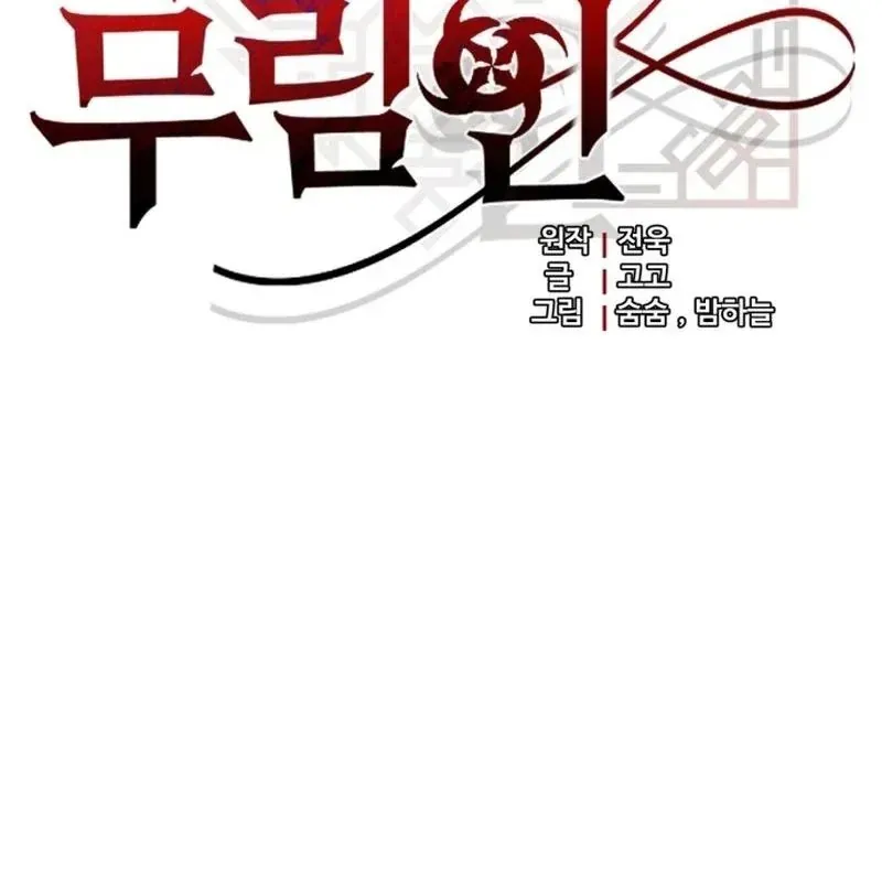 Đại Công Tử Hầu Tước Gia Là Đệ Nhất Võ Giả - Chapter 34 - Page 35