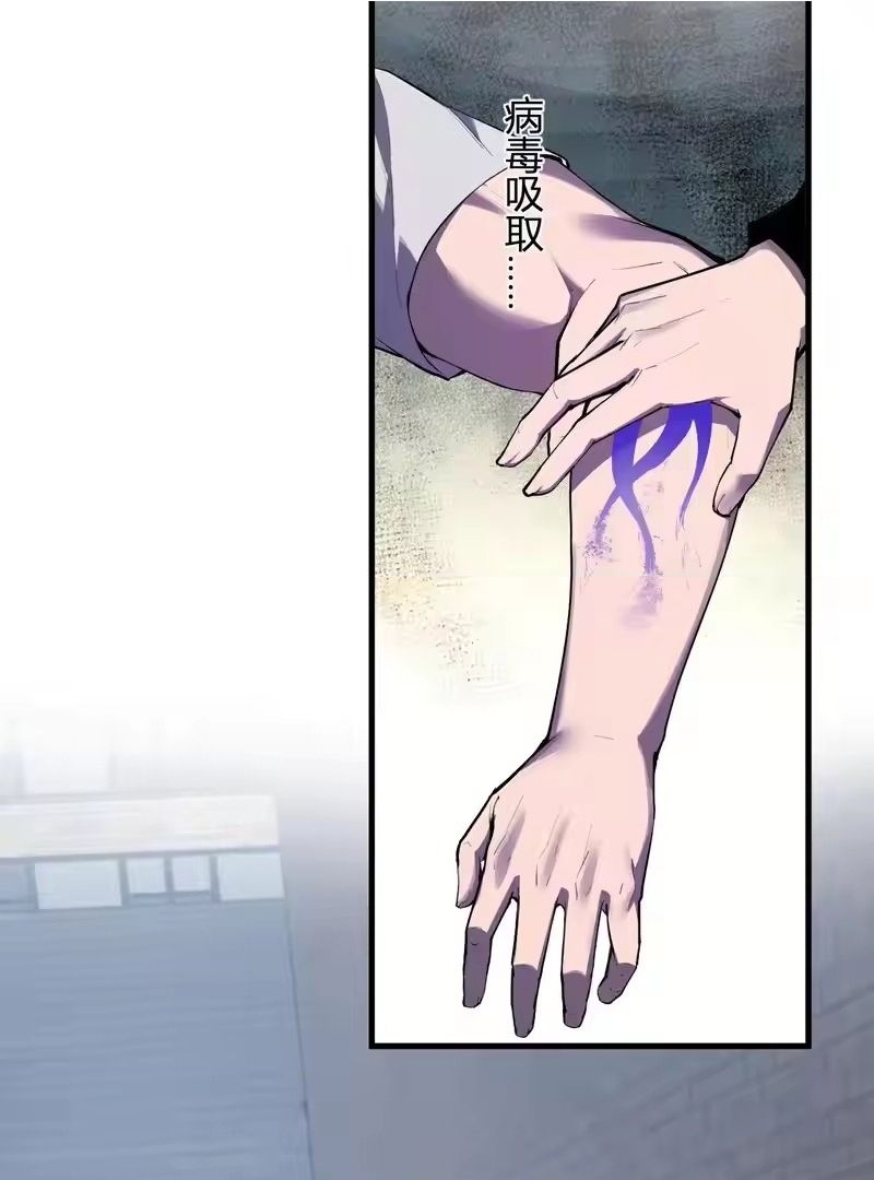 Mạt Nhật Thiên Hạ: Ta, Virus Quân Vương - Chapter 105 - Page 6